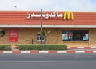 Mcdonalds in Casablanca  Casablanca McDonalds